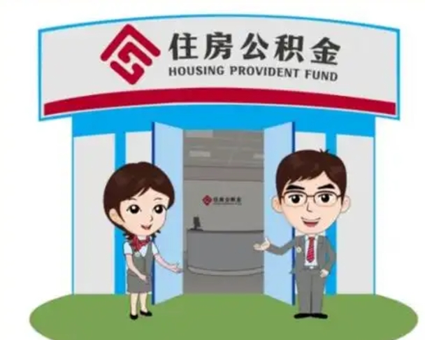 岑溪商丘公积金贷款的政策（商丘住房公积金能贷款多少钱）